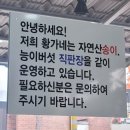 황가네 자연산버섯요리전문점 이미지