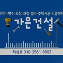 가은인테리어 이미지