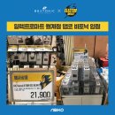 월계마트 이미지