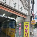 구산역1번출구 뒤 이미지