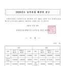 늘푸른집