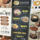 신미푸드 | 송도 신미마라탕 후기 | 송도신도시 마라탕 추천 ❤️‍🔥