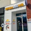 인천우리약국 | 메가팜스365약국 대구 영양제 비맥스 임팩타민 텐텐 가격 + 계산실수 후기
