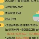 고운남측도서관 이미지