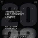 이천문화재단 신년음악회 이미지