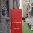 [선정릉] 크레몽 Cremont - 우베 바스크 치즈케이크 후기
