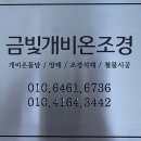 개비온시공 후기 - 한국도로공사 연수원 화단 개비온돌담(금빛개비온조경)