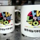 진월동 카공 노트북 하기 좋은 곳, 광주공유센터 공유카페 1000원의 행복 솔직 후기