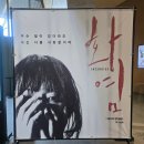 5월 문화생활 기록 연극 화염, 유령, 광화문 마술피리 &amp; 경성치킨