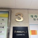 프로제이샵
