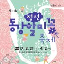 동강(주) 이미지