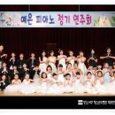 예은피아노학원 - 단양군 도전5길 20 | 예은피아노학원