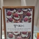 쉘위디저트 이미지