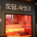 도담정육 - 구미시 들성로 101-1 | 도담정육