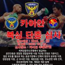 카이안복싱 이기대GYM 이미지