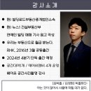 주식회사내일은건물주부동산중개법인 | [공지] ▶박흡의 나도 내일은 건물주◀[특강일: 7월14일(일) 오후2시] 두분께 무료상담까지