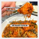 마린보이 동태해물찜코다리1번가 | 은평구아구찜 마린보이코다리1번가 동태해물찜 방문 후기