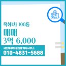 목화공인중개사사무소 네이버블로그