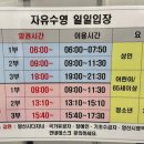 쌍벽루국민체육센터(수영장) 이미지