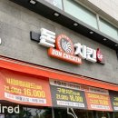 돈치킨인계 이미지