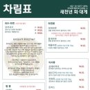 새천년회대게