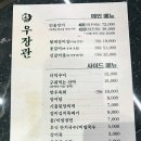 우장관 이미지