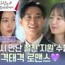 드라마 사랑은 외나무 다리 에서 하이라이트 영상 이미지