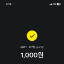 라이또피씨방 이미지