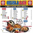 슈퍼포차 이미지