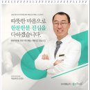 삼광한의원 이미지