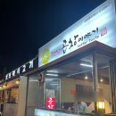 강남곱창이야기 행신점 이미지