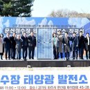 문산태양광발전소 이미지