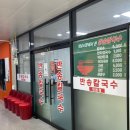 반송홍보인