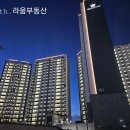 라움공인중개사사무소 이미지