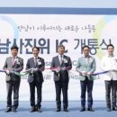 남사-3 이미지