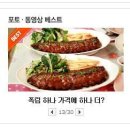 [분당맛집] 대박!! 립하나를 시키면 하나가 더온다고? - 토마토아저씨 이미지