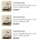 푸른수산 | 전주 신시가지횟집 푸른수산 포장 후기