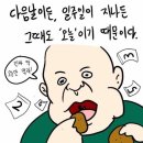대전감자탕 이미지