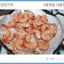 대통횟집 이미지