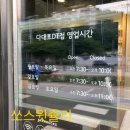 스타벅스 다대포DT점 이미지