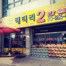 반값배터리할인마트