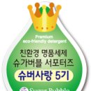 마일드세탁 이미지