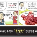 서동한우농장 이미지