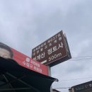 경기 맛집 - [청계산 입구역 청계 냇가집]