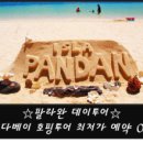 야가자투어