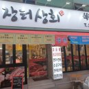 장터상회 이미지