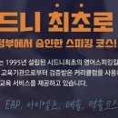 회화중학교 | 2026년 10월 시드니 TECSOL 개강 안내