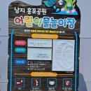 남지어린이공원 이미지