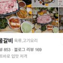 원 대패삼겹살 이미지