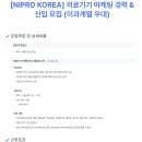 (주)니프로동덕메디칼 이미지